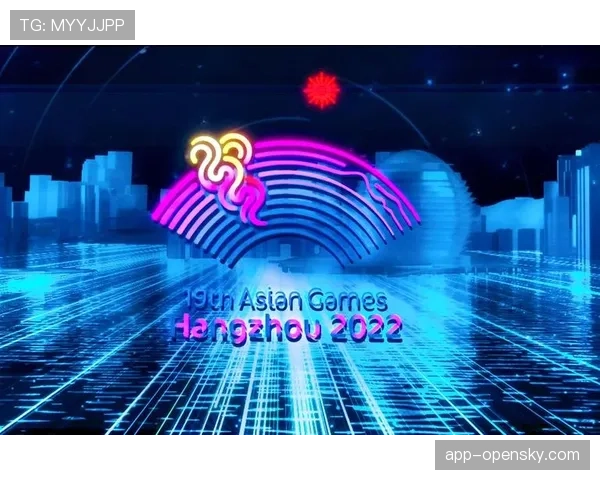 2026年亚运会主媒体中心通过验收，将应用全息投影采访技术